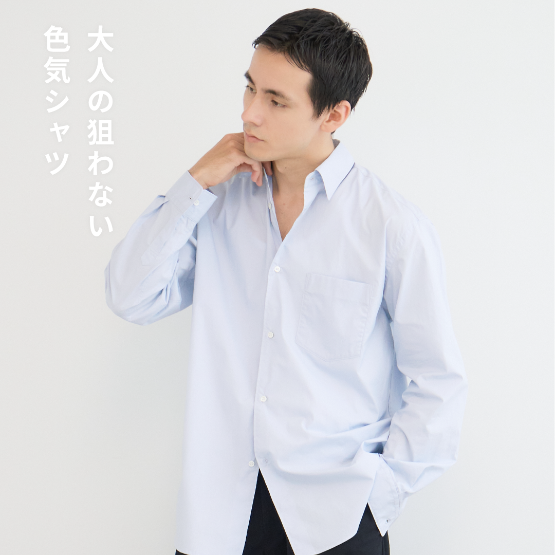 Relaxed Fit L/S Shirt -light blue-