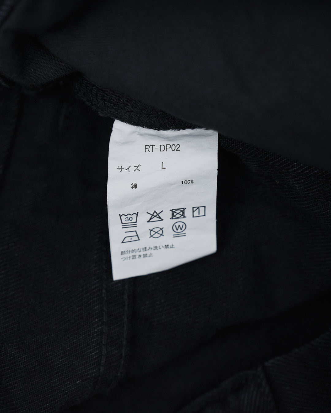 Straight Denim Pants -black-