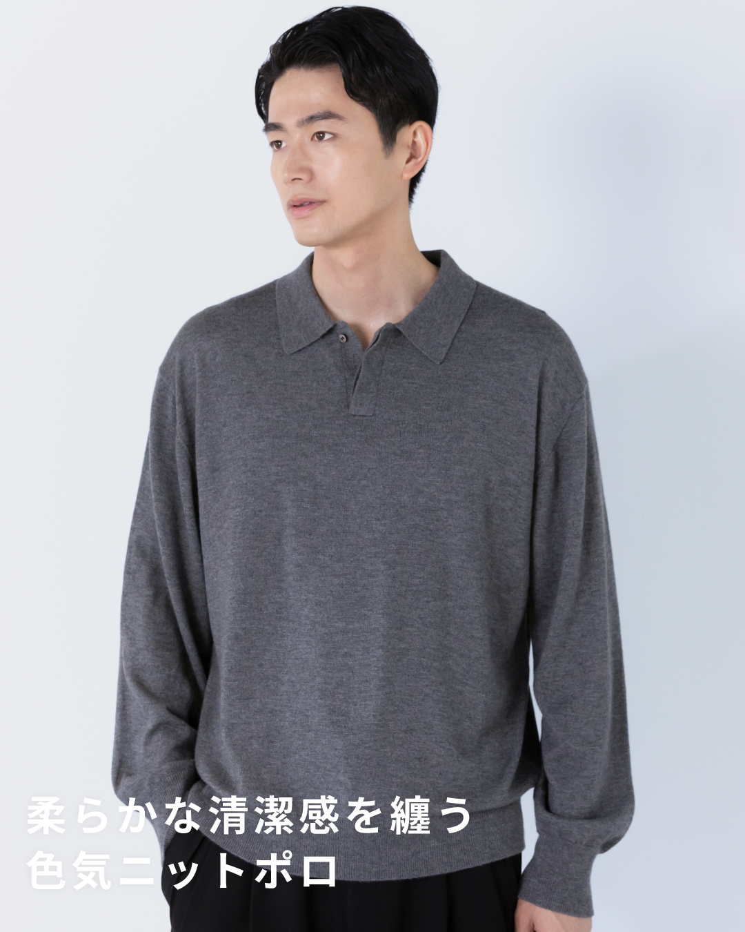 Wool Mixed L/S Knit Polo -gray-