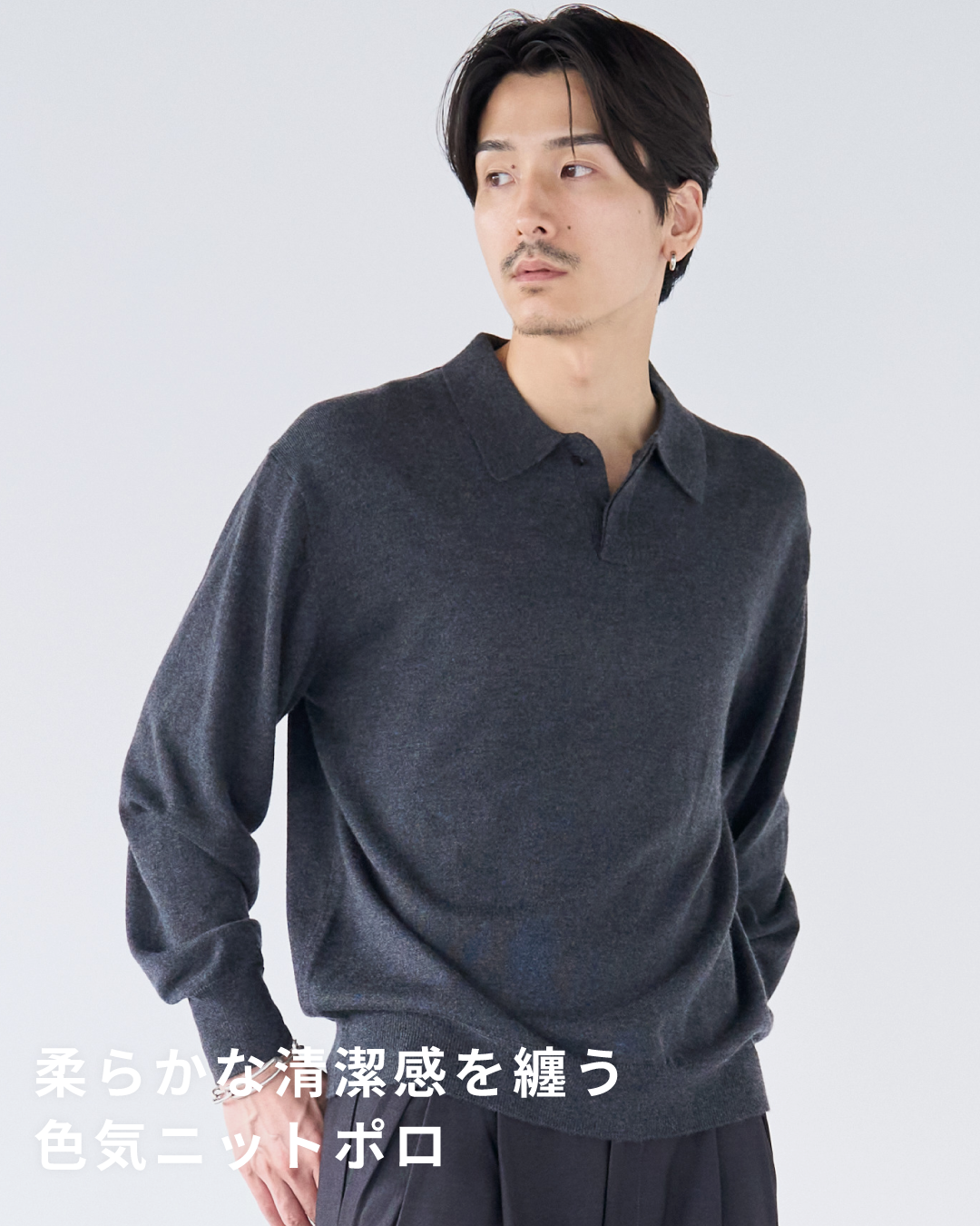 Wool Mixed L/S Knit Polo -dark gray-