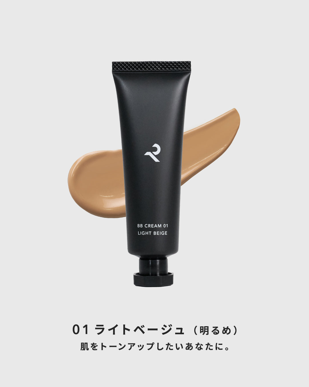 BB Cream