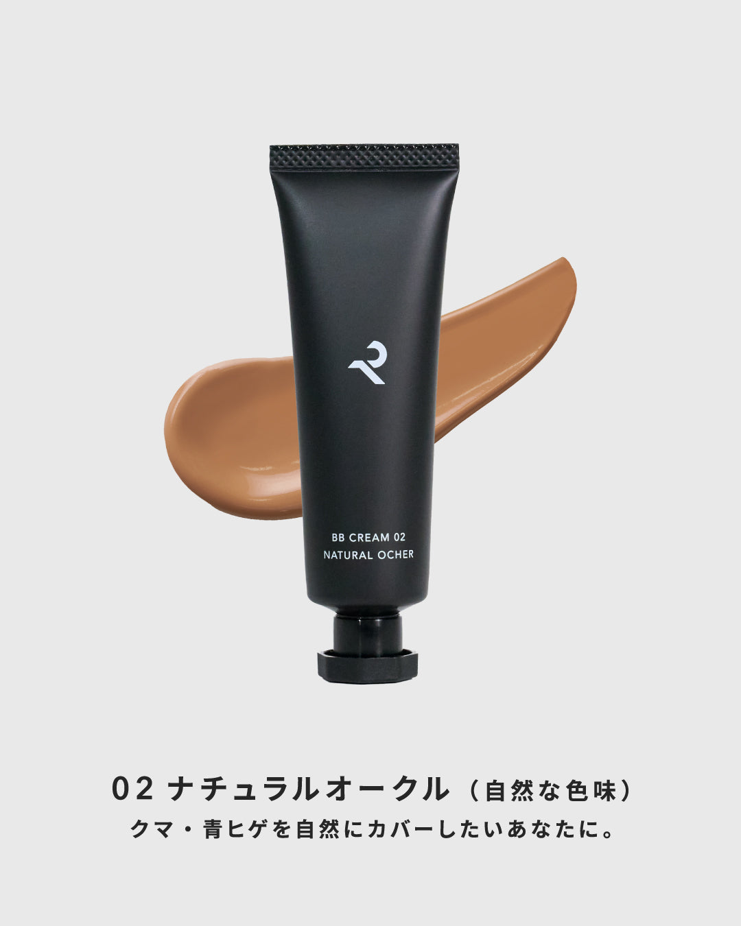 BB Cream