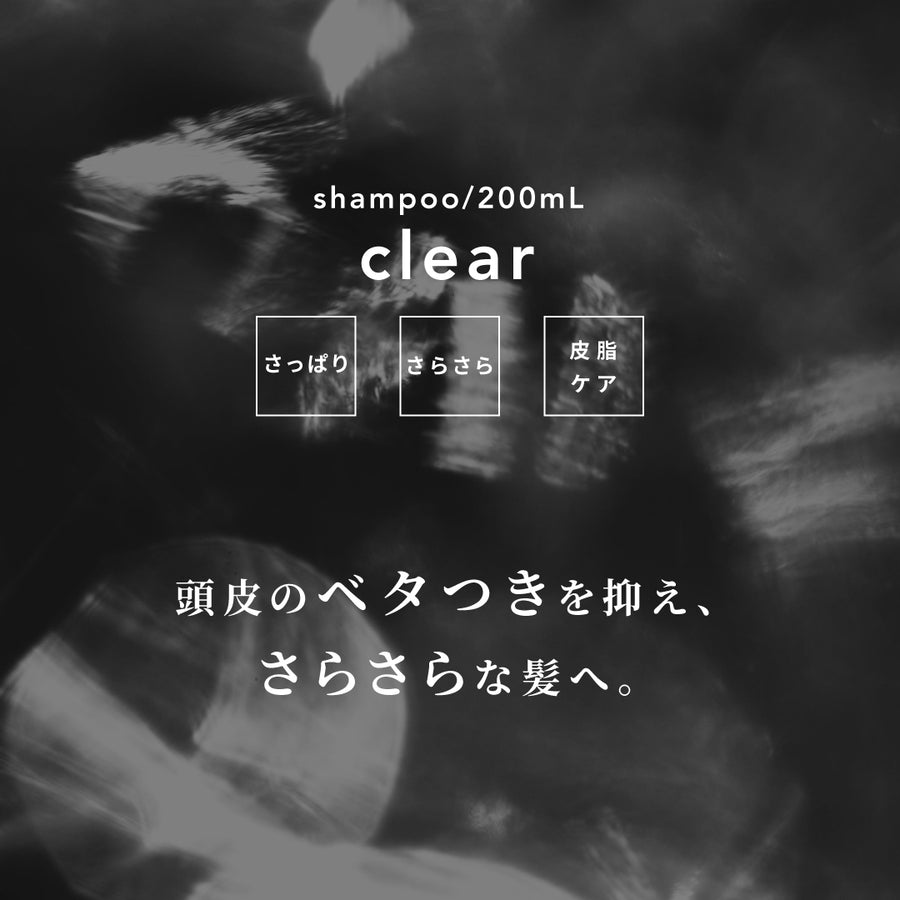 RETØUCH you シャンプー [clear]｜【公式】RETØUCH（レタッチ）